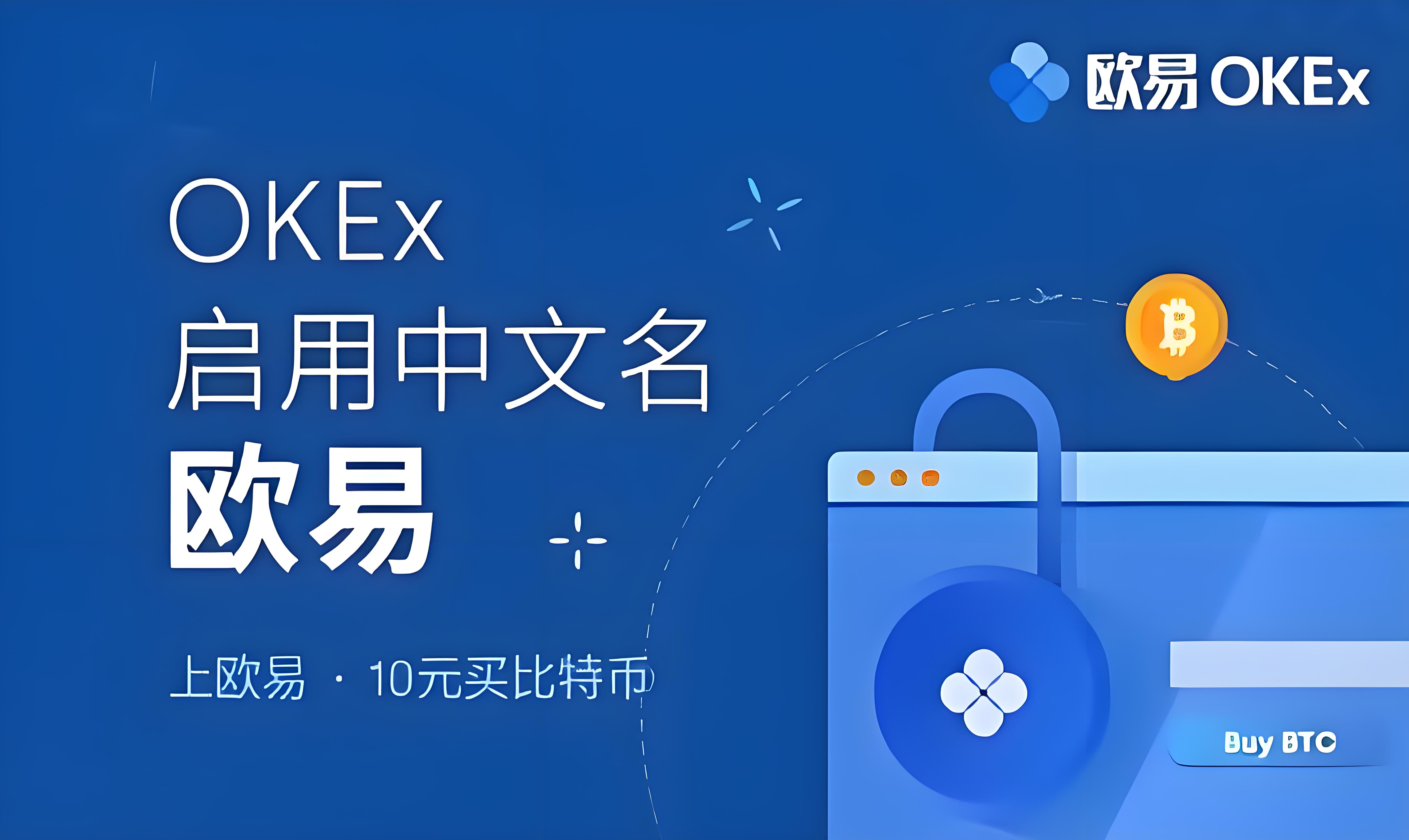 欧交易所app官方最新版本下载